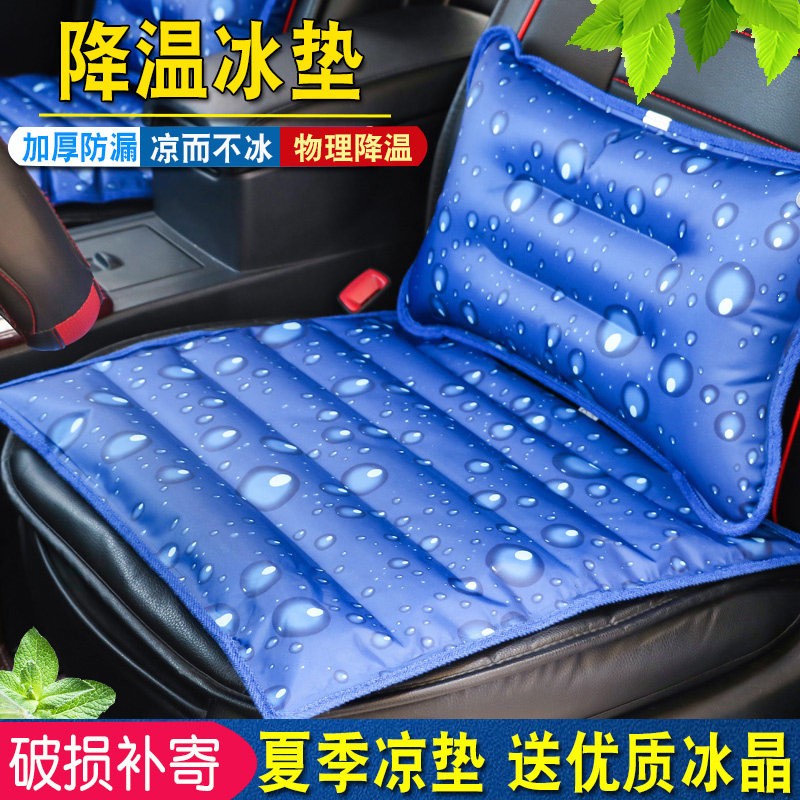 汽车座垫冰凉垫水垫一体垫夏季消暑降温垫水坐垫冰枕冰垫组合水袋