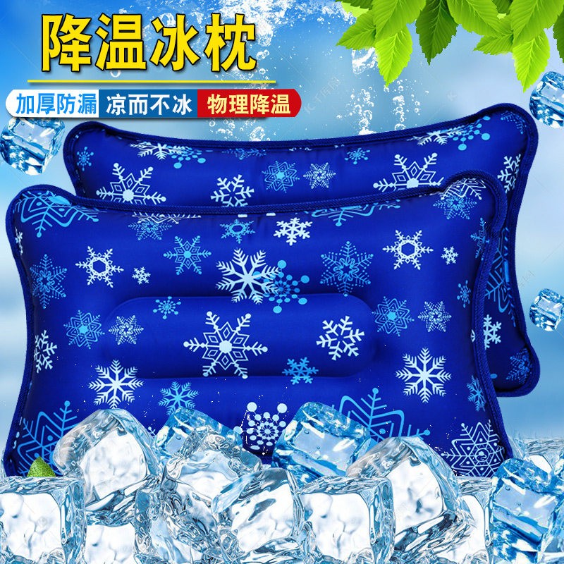 夏天冰枕冰垫免注水枕头成人午睡枕头儿童水枕降温冰凉枕冰晶水袋
