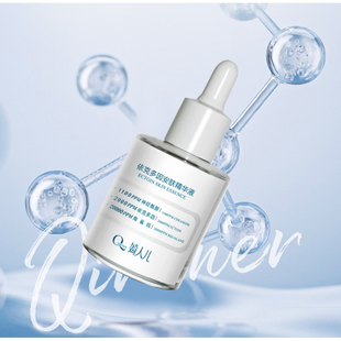 婍人儿依克多因安肤精华液30ml补水保湿修复红血丝痘防辐射光老化