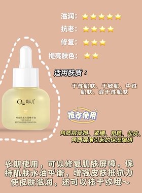 新品婍人儿时光肌底沁润精华油滋润保湿抗老修复提亮修复角质层