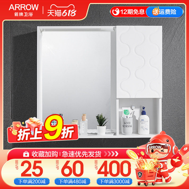 箭牌现代百搭浴室柜镜白色pvc一体式大容量收纳储物挂柜梳妆镜