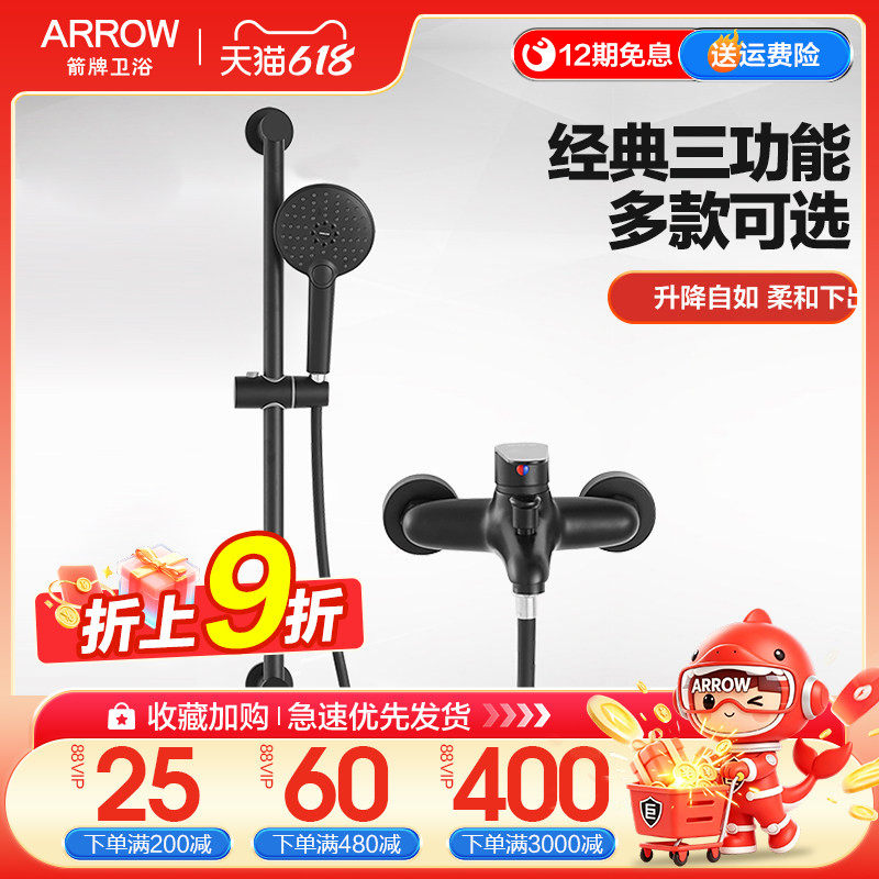 箭牌卫浴精铜简易淋浴花洒套装浴室家用增压喷头花洒头无顶喷花洒