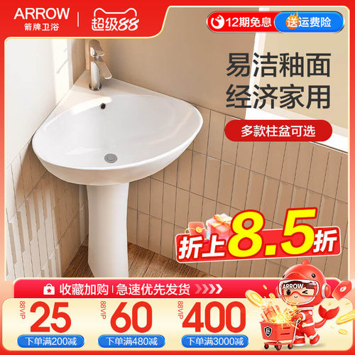 箭牌立柱盆洗脸盆洗漱面盆