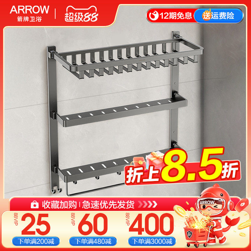 箭牌枪灰毛巾架家用太空铝浴巾架卫生间折叠式置物架浴室五金挂件