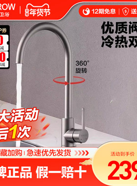箭牌枪灰色厨房水槽龙头 家用洗菜盆304不锈钢万向旋转冷热水龙头