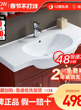 箭牌大肚陶瓷一体盆浴室柜盆洗漱盆台盆洗脸面盆AP352C/352B/325G