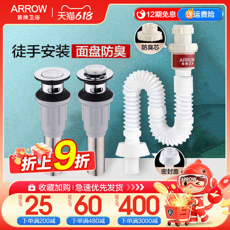 箭牌下水器防堵防漏防臭精铜翻盖弹跳脸盆面盆下水管线去水器翻转