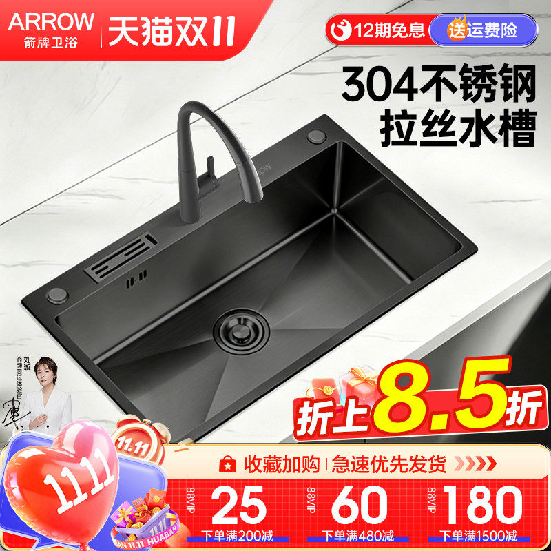 箭牌厨房水槽大单槽304不锈钢 手工单槽带刀架套餐家用纳米洗菜盆