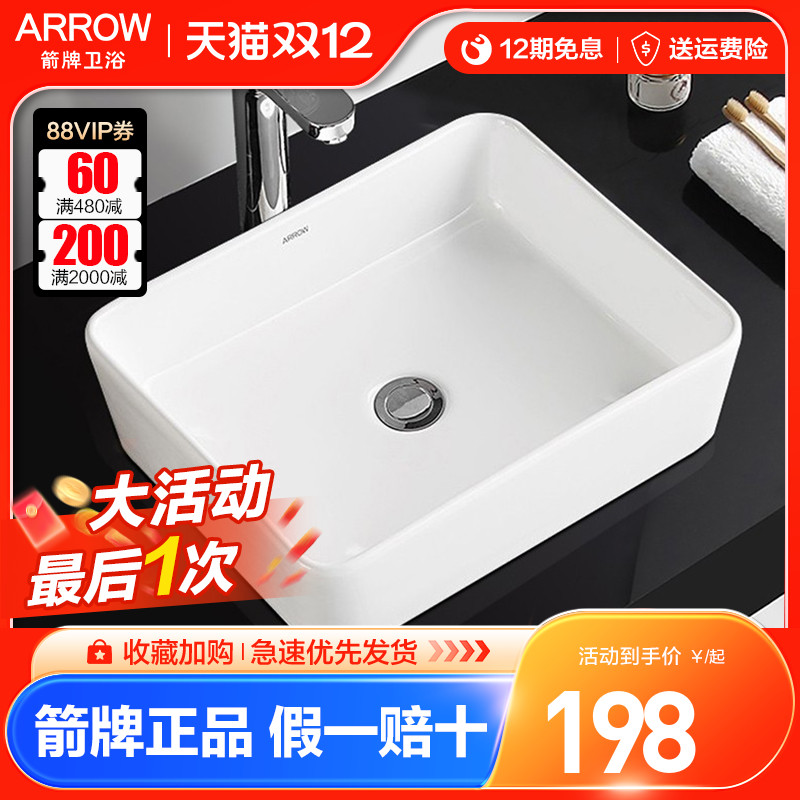 箭牌台上盆小号陶瓷花形艺术