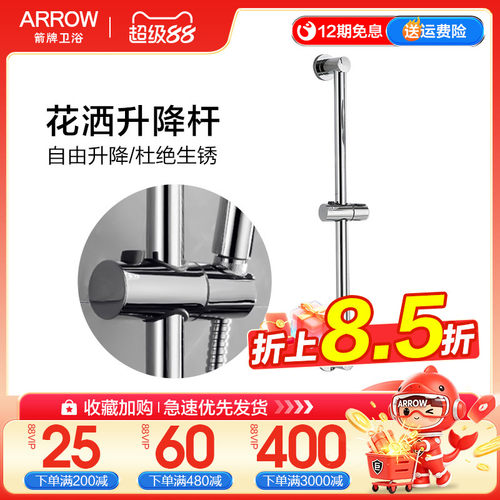 箭牌花洒升降杆不锈钢淋浴喷头