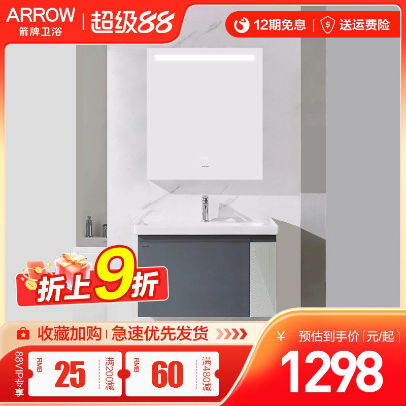 箭牌蔓灰系列智能浴室柜组合家用卫生间智能镜柜洗脸盆储物柜组合