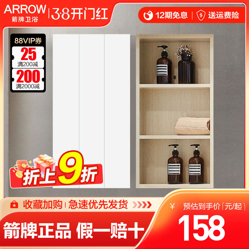 箭牌实木浴室柜侧柜边柜落地储物窄柜防水简约现代置物收纳柜组合