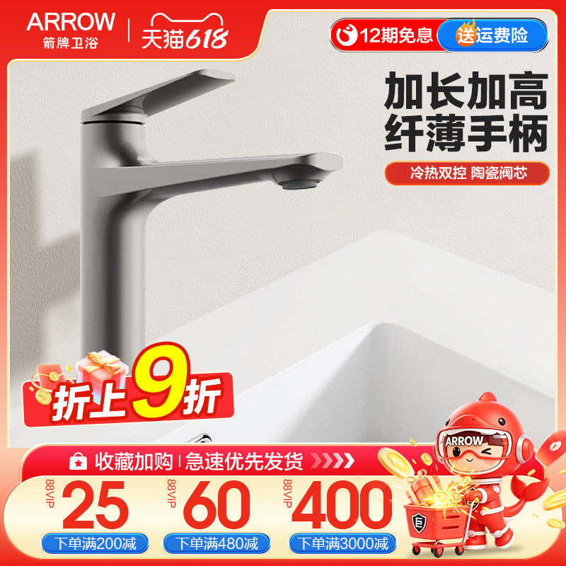 箭牌精铜枪灰色龙头卫生间洗手盆洗脸台盆加高长冷热水 AE4172MGG