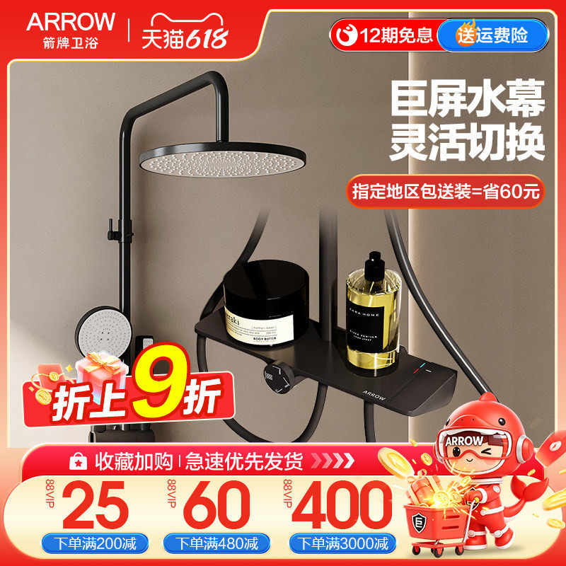 箭牌四功能喷枪淋浴花洒套装家用浴室精铜增压淋浴花洒大顶喷