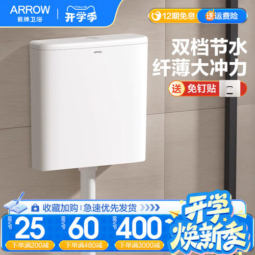 箭牌蹲便器水箱家用卫生间冲力