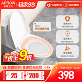 箭牌智能加热马桶盖 夜光防水座圈加热缓降盖板家用通用配AKE1067