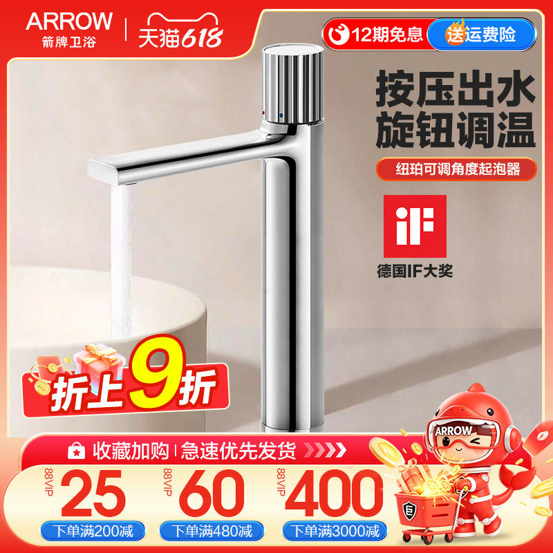 箭牌精铜加高面盆龙头冷热水家用卫生间洗脸盆洗手盆台上盆水龙头