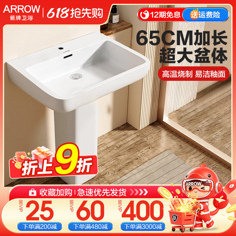 箭牌方形立柱盆落地式洗手盆家用卫生间洗脸盆一体式阳台盆洗漱盆