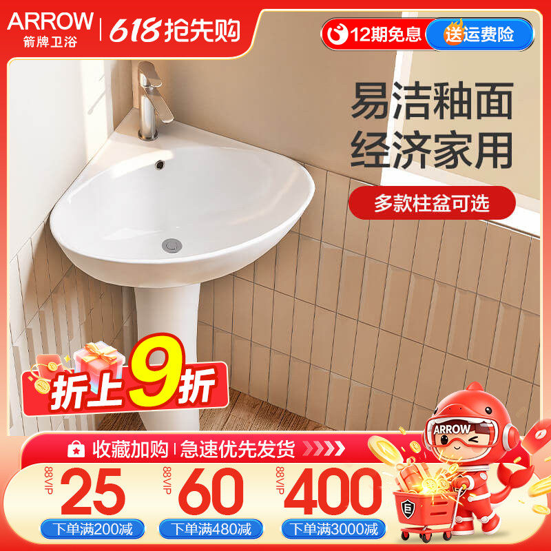 箭牌立柱盆洗脸盆陶瓷一体落地户外洗手盆庭院阳台卫生间洗漱面盆