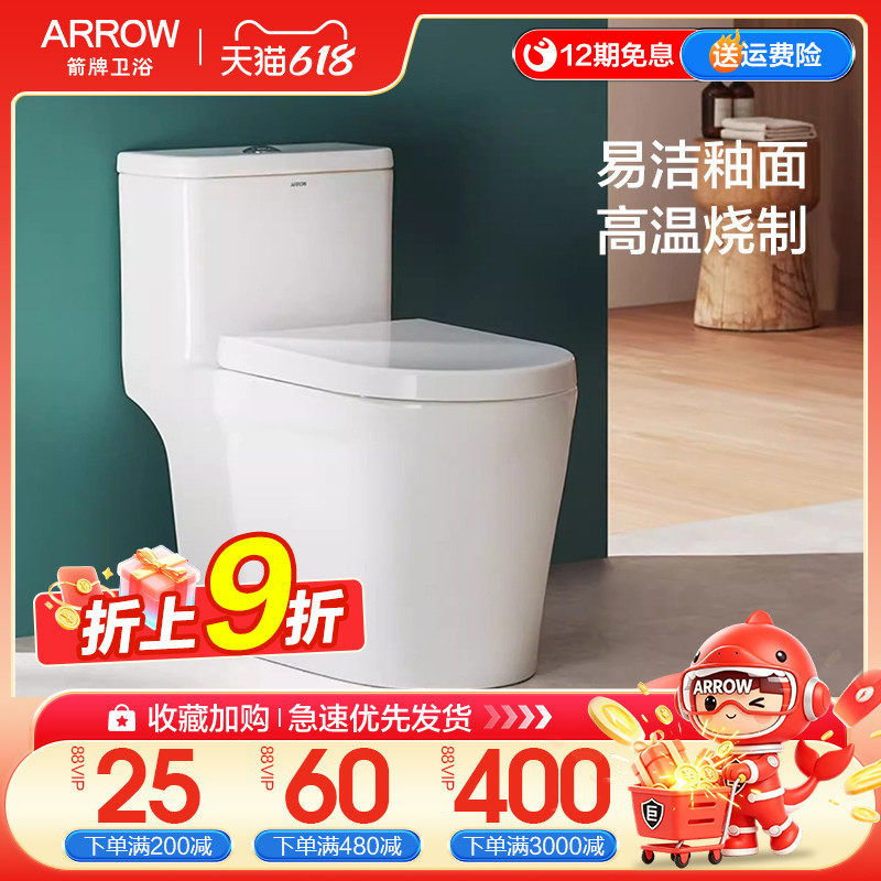 箭牌加厚虹吸式马桶家用大冲力小户型除臭节水强冲坐便器AEB12607