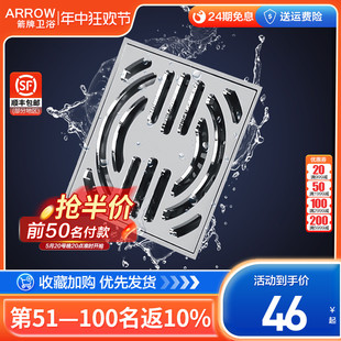 洗衣机厨卫防反味新款 ARROW箭牌大排量地漏淋浴区家用铜防臭地漏