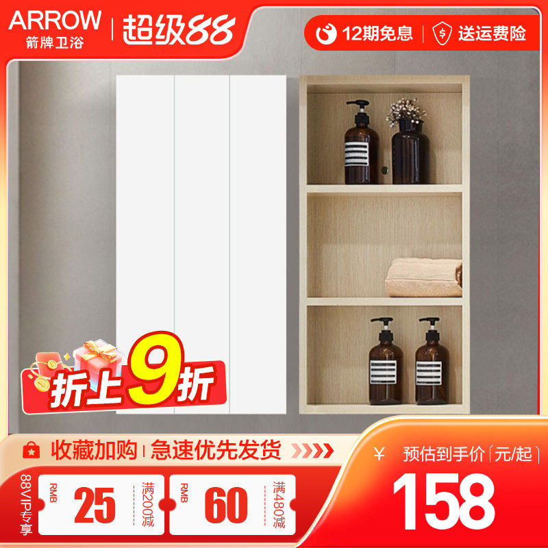 箭牌实木浴室柜侧柜边柜落地储物窄柜防水简约现代置物收纳柜组合