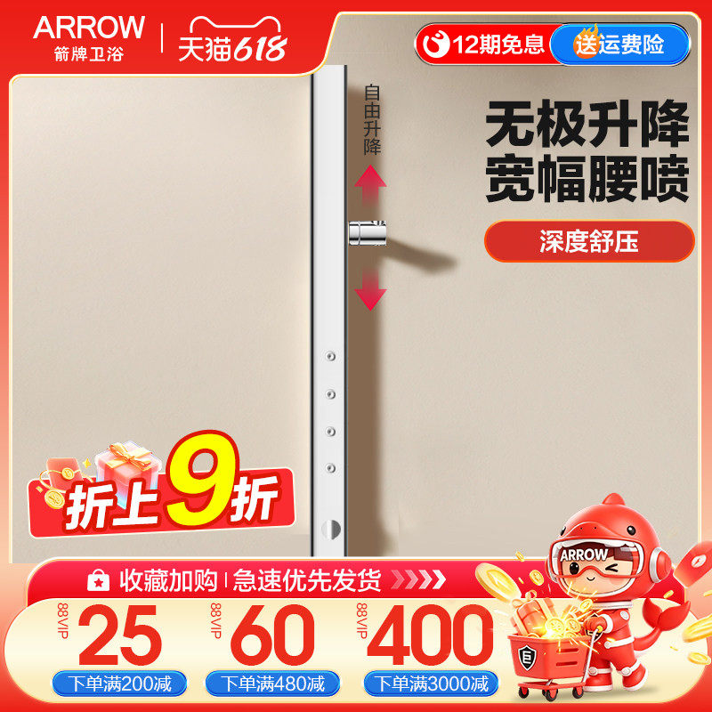 箭牌无极升降杆现代简约背部按摩喷头通用配件铝合金手持花洒支架