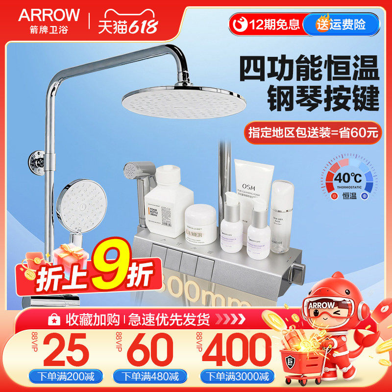 【爆款】箭牌银色钢琴按键淋浴花洒套装浴室家用恒温花洒AE34212