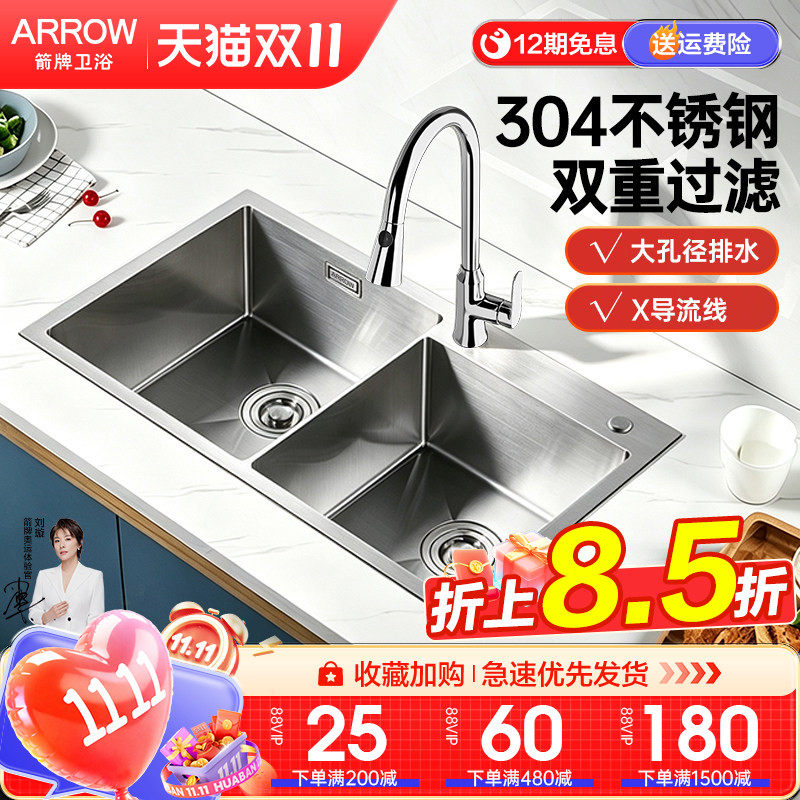 箭牌304不锈钢拉丝水槽厨房大双槽家用手工槽洗菜盆洗碗池台下盆