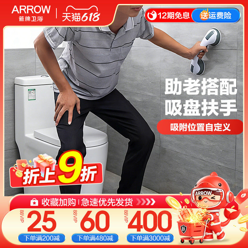 箭牌虹吸马桶喷射大力冲坐便器