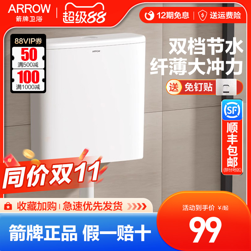 箭牌蹲便器水箱家用卫生间冲力