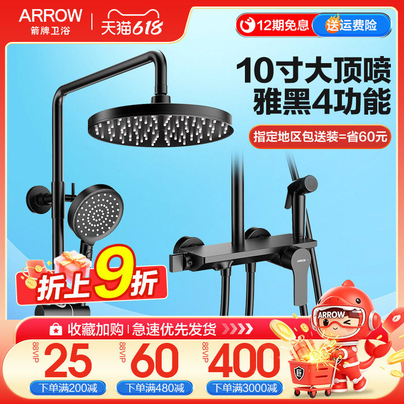 箭牌淋浴花洒套装四功能喷枪家用增压淋浴器大顶喷置物台精铜淋浴