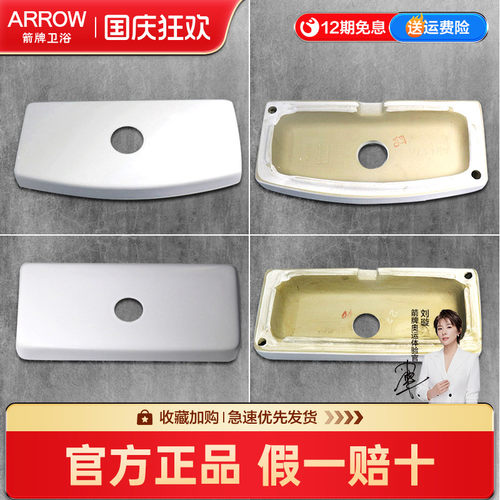 箭牌马桶水箱盖AB1237/1116/1118