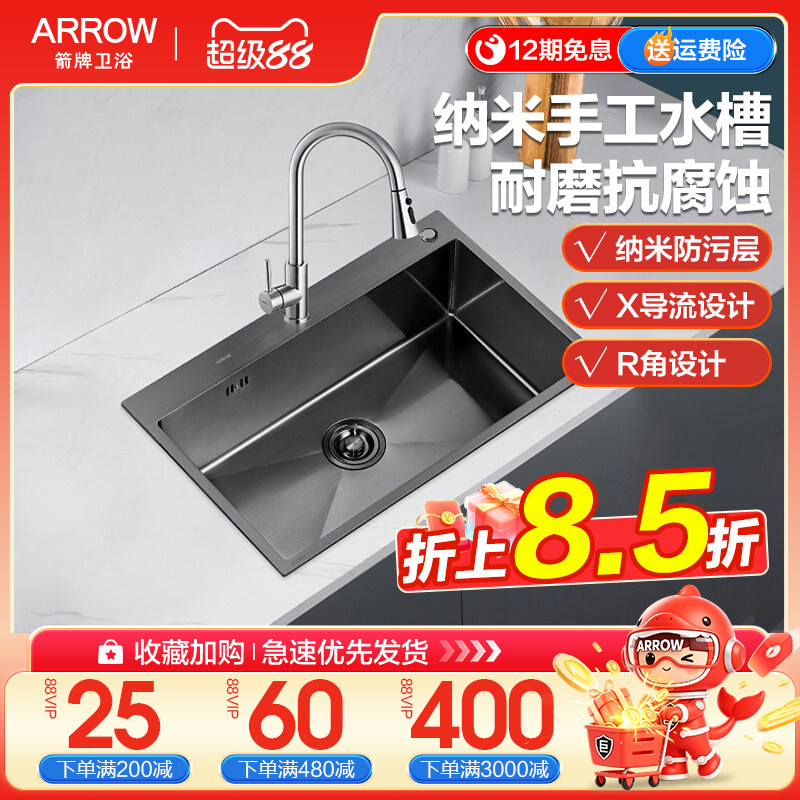 箭牌手工水槽不锈钢家用厨房洗碗台盆洗菜池聚宝盆纳米抗污大单槽