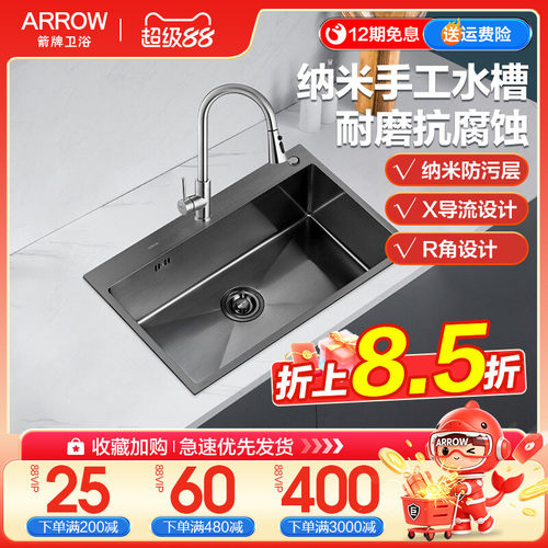 箭牌手工水槽不锈钢纳米抗污单槽
