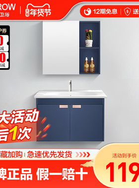 箭牌蓝色浴室柜组合套装陶瓷一体盆卫生间大储物壁挂式收纳柜镜柜