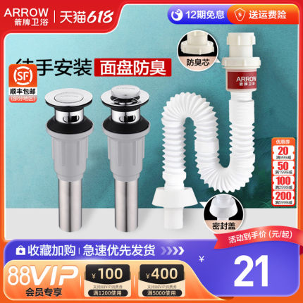 ARROW箭牌下水器防堵防漏防臭精铜翻盖弹跳脸盆面盆下水管 AE5304