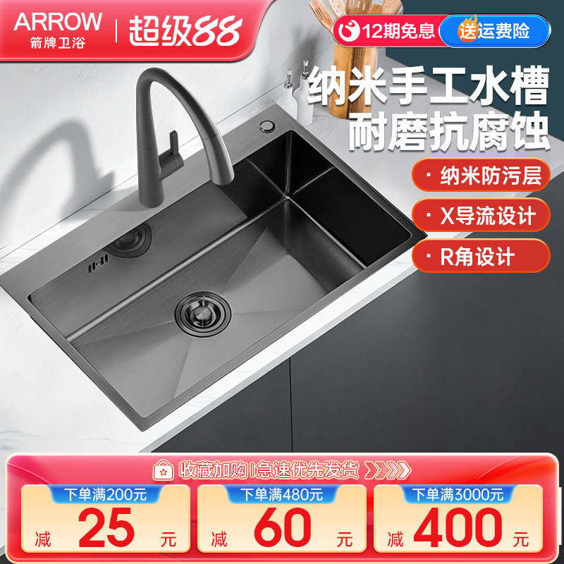 箭牌手工水槽不锈钢家用厨房洗碗台盆洗菜池聚宝盆纳米抗污大单槽