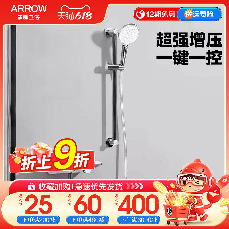 箭牌银色淋浴花洒套装家用增压钢琴按键简易壁挂花洒头置物淋浴器