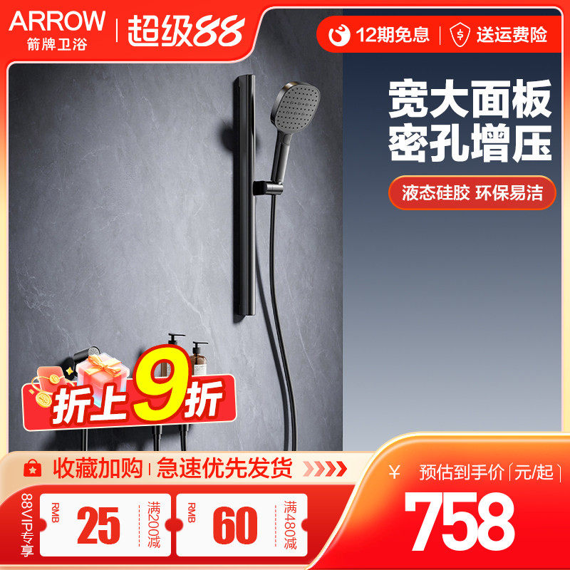 【小户型】箭牌极简枪灰无顶喷钢琴花洒套装淋浴简易浴室分体式