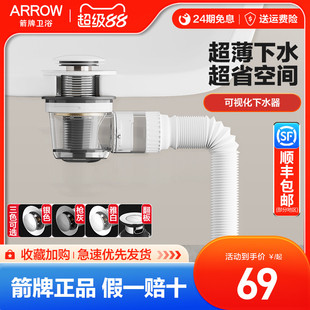 箭牌超薄下水套装 侧排墙排防臭通用伸缩排水管可视化弹跳下水器翻