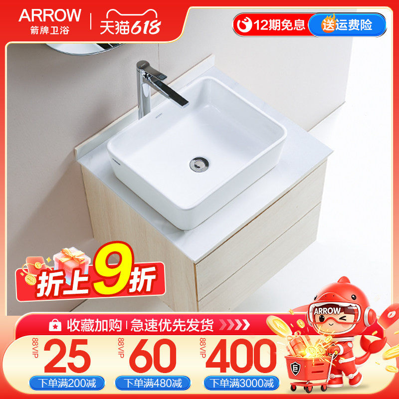 箭牌岩板台上盆洗手脸盆小号陶瓷面盆艺术盆小户型小尺寸家用台盆