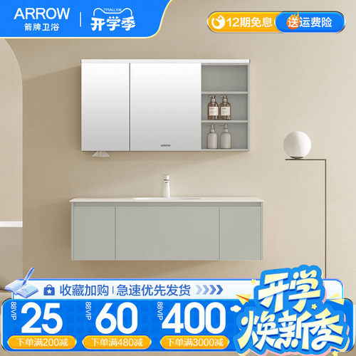 【定制】箭牌奶油风定制浴室柜