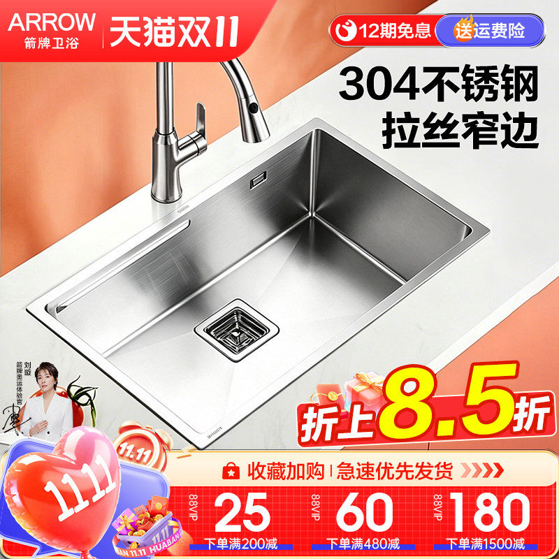 箭牌304不锈钢手工拉丝大单水槽 聚宝洗菜盆家用窄边洗碗池洗菜盆