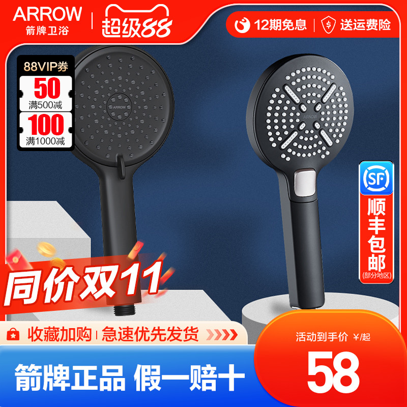 箭牌手持花洒单头手持莲蓬