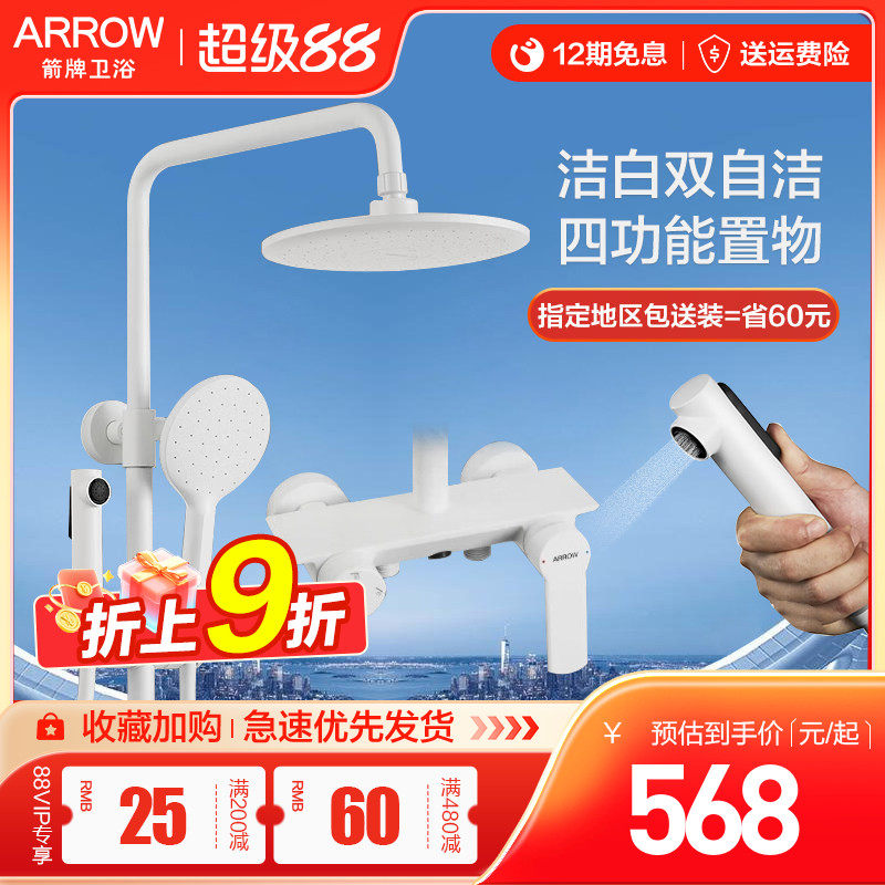箭牌哑白色花洒套装精铜卫生间家用增压自洁喷头网红款喷枪四功能