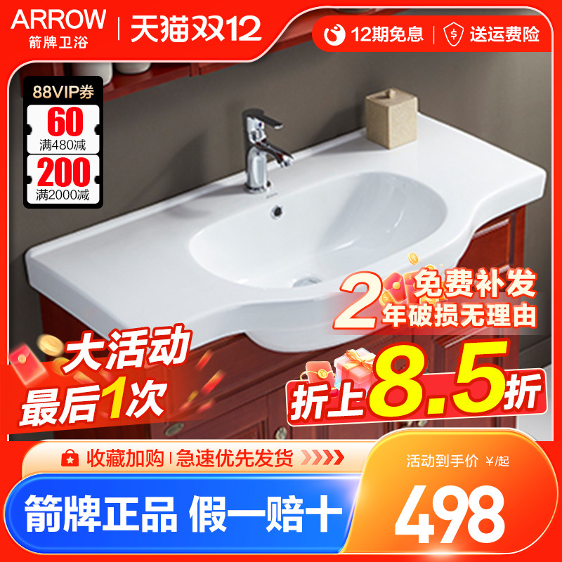 箭牌AP352C/352B/325G陶瓷一体盆