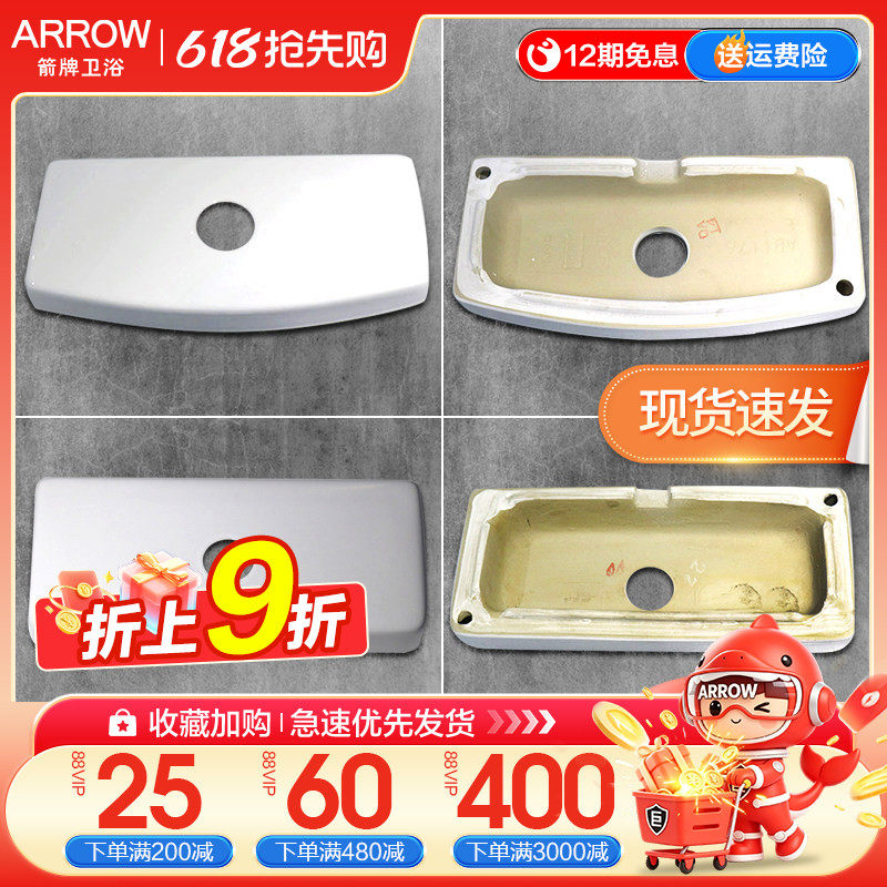 箭牌马桶水箱盖陶瓷坐便器原厂原装正品盖子配件AB1237/1116/1118