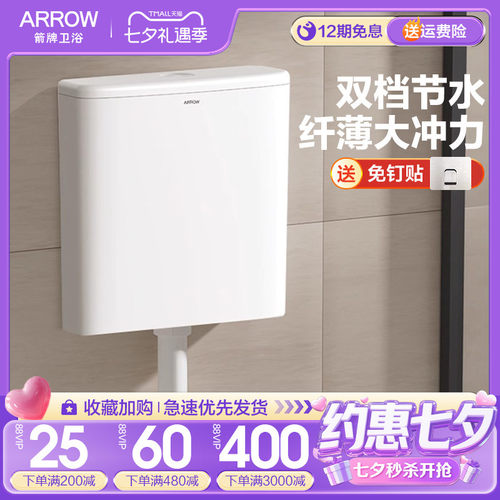 箭牌蹲便器水箱家用卫生间冲力