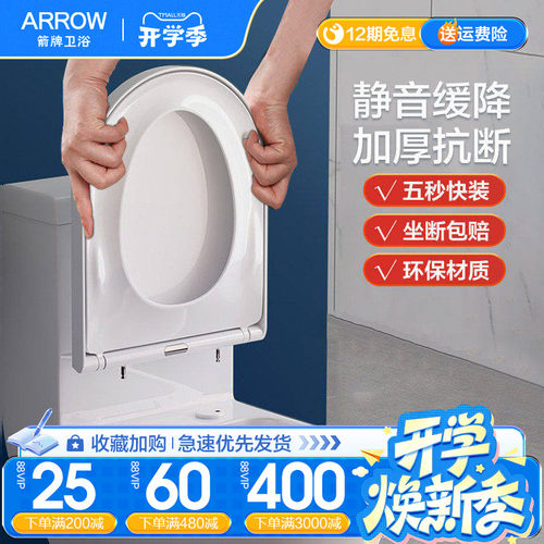 箭牌正品马桶盖家用加厚缓降脲醛